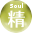 Soul-1.png